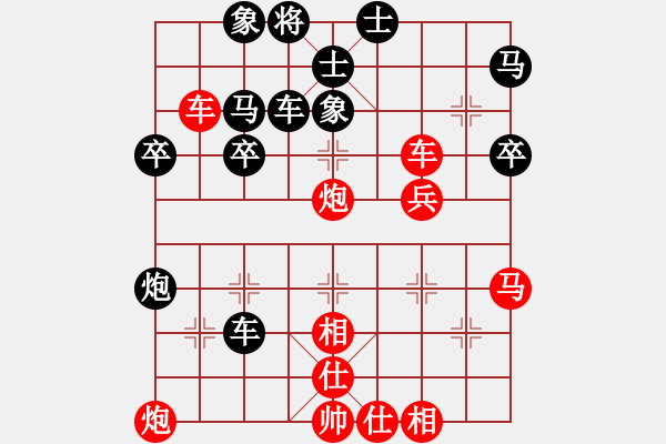 象棋棋譜圖片：紅雨隨心(2段)-勝-牛股新中基(1段) - 步數(shù)：40 