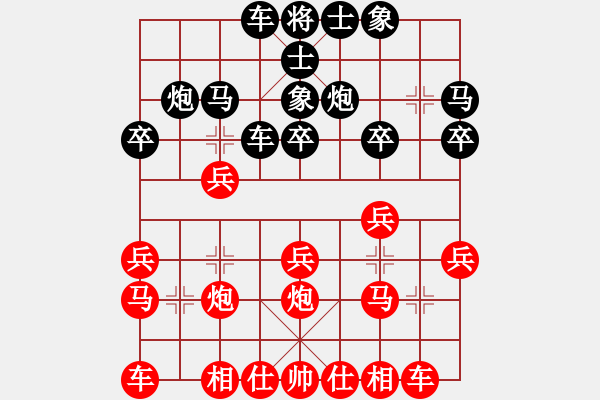 象棋棋谱图片：赵国荣 先和 李鸿嘉 - 步数：20 