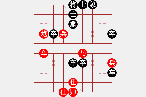 象棋棋譜圖片：琪中琪(9段)-負(fù)-象棋無名(9段) - 步數(shù)：90 