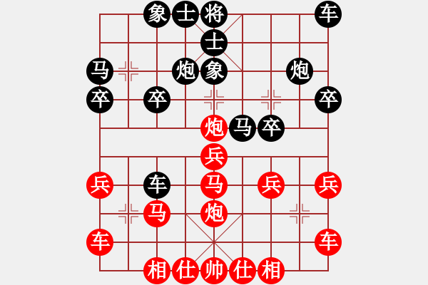 象棋棋譜圖片：橫才俊儒[292832991] -VS- 三毛[285163877] - 步數(shù)：20 