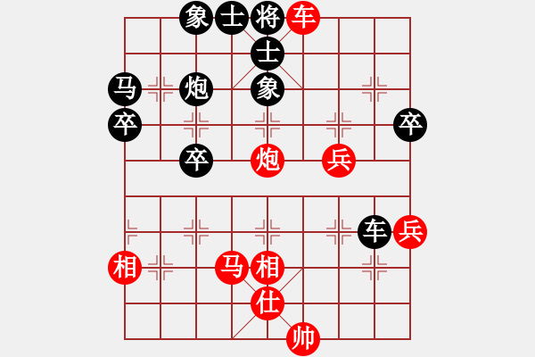 象棋棋譜圖片：橫才俊儒[292832991] -VS- 三毛[285163877] - 步數(shù)：69 