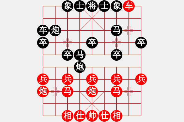 象棋棋譜圖片：jjlwxq(4段)-和-spks(5段) - 步數(shù)：20 