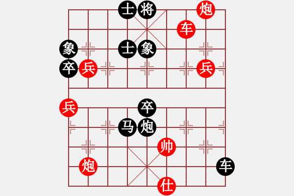 象棋棋譜圖片：四眼皮跳蚤(4段)-負-china(4段) - 步數(shù)：130 