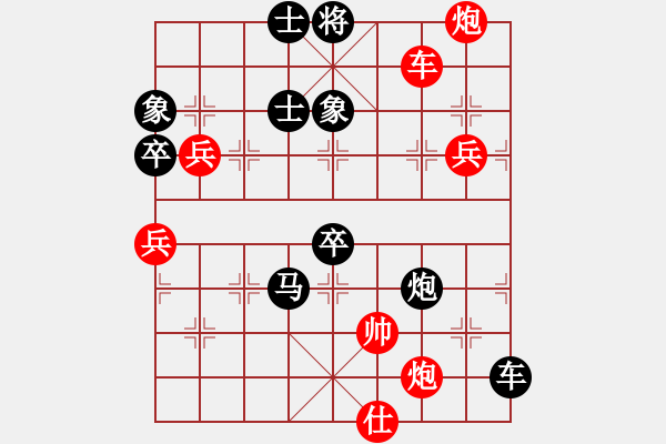 象棋棋譜圖片：四眼皮跳蚤(4段)-負-china(4段) - 步數(shù)：132 