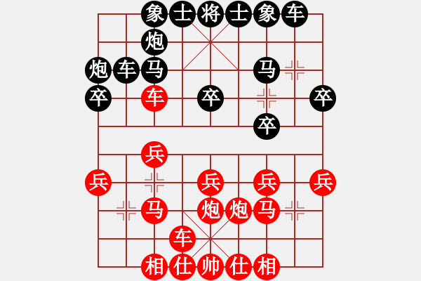 象棋棋譜圖片：qaqaqaqaqa(1段)-和-把酒向青天(7段) - 步數(shù)：20 