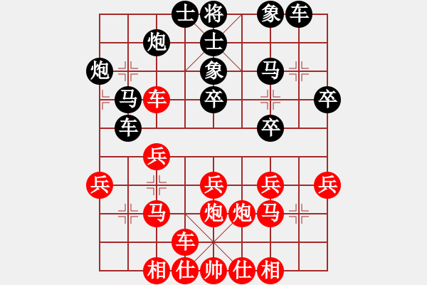 象棋棋譜圖片：qaqaqaqaqa(1段)-和-把酒向青天(7段) - 步數(shù)：30 