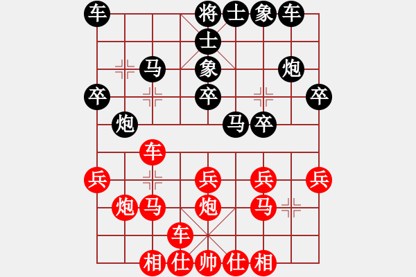 象棋棋譜圖片：夜棋竹齋(7級(jí))-勝-青蛙王子(7級(jí)) - 步數(shù)：20 