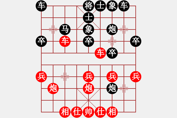 象棋棋譜圖片：夜棋竹齋(7級(jí))-勝-青蛙王子(7級(jí)) - 步數(shù)：30 