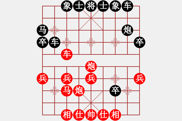 象棋棋譜圖片：粵東兵王(北斗)-勝-趕緊認輸吧(9星) - 步數(shù)：30 