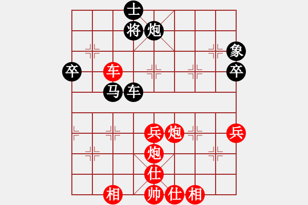 象棋棋譜圖片：粵東兵王(北斗)-勝-趕緊認輸吧(9星) - 步數(shù)：90 