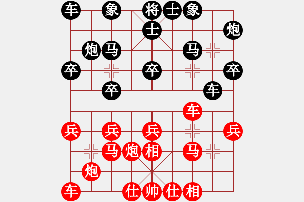 象棋棋譜圖片：弈心棋道(3段)-勝-bbboy002(1段) - 步數(shù)：20 