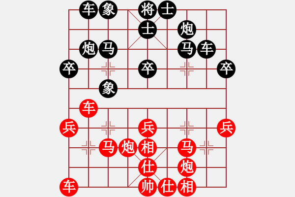 象棋棋譜圖片：弈心棋道(3段)-勝-bbboy002(1段) - 步數(shù)：30 