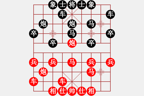 象棋棋譜圖片：太守棋狂先勝洪荒大陸棋社邵建明業(yè)7-12017·9·28 - 步數(shù)：20 