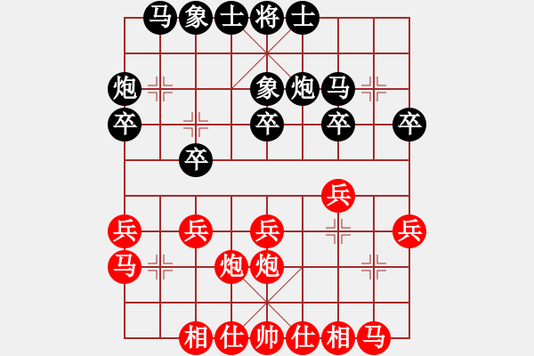 象棋棋譜圖片：超霸賽半決賽[加賽]廣東黃海林先負(fù)上海孫勇征 - 步數(shù)：20 