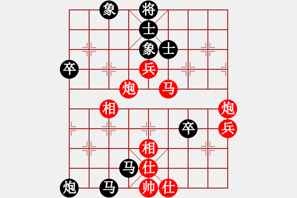 象棋棋譜圖片：超霸賽半決賽[加賽]廣東黃海林先負(fù)上海孫勇征 - 步數(shù)：70 