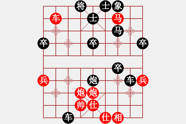 象棋棋譜圖片：賀街城廂學(xué)校象棋對(duì)局選：（不要在乎我7星 ） 先勝 jyrm(9星) - 步數(shù)：50 