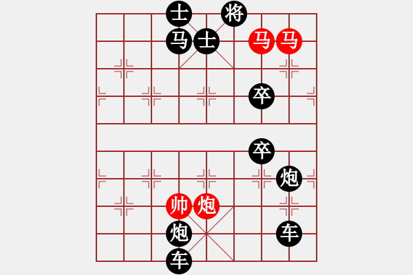 象棋棋譜圖片：雙馬飲泉 湖艓擬局 - 步數(shù)：10 