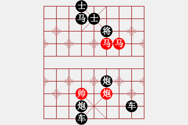 象棋棋譜圖片：雙馬飲泉 湖艓擬局 - 步數(shù)：20 