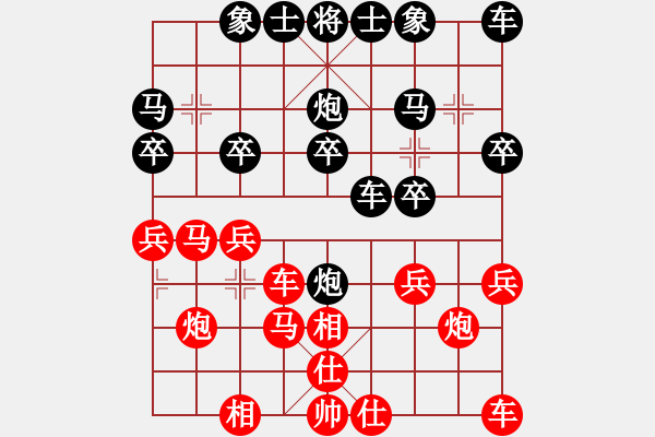 象棋棋譜圖片：騰訊 QQ 象棋對(duì)局阿拉勝特級(jí)大師網(wǎng)友 - 步數(shù)：20 