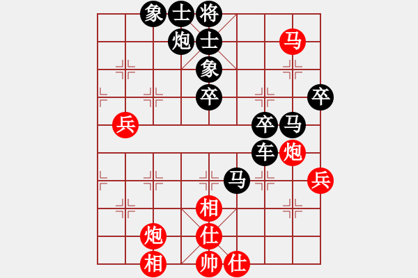 象棋棋譜圖片：騰訊 QQ 象棋對(duì)局阿拉勝特級(jí)大師網(wǎng)友 - 步數(shù)：72 