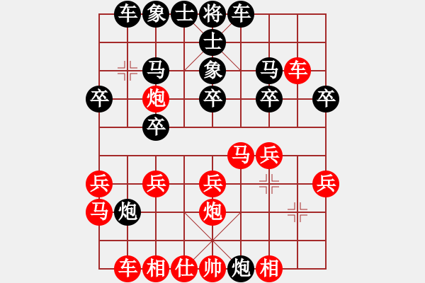 象棋棋譜圖片：河海 洪坤龍 先負(fù) 河海 倪金凱 - 步數(shù)：20 