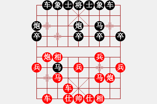 象棋棋譜圖片：小孩(2星)-勝-清都山水郎(9弦) - 步數(shù)：20 