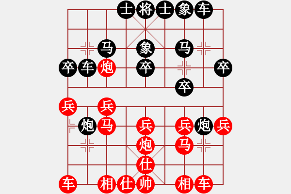 象棋棋譜圖片：ccee(9段)-和-看海闊天空(日帥) - 步數(shù)：20 