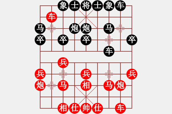 象棋棋谱图片：赵汝权     先和 刘殿中     - 步数：20 