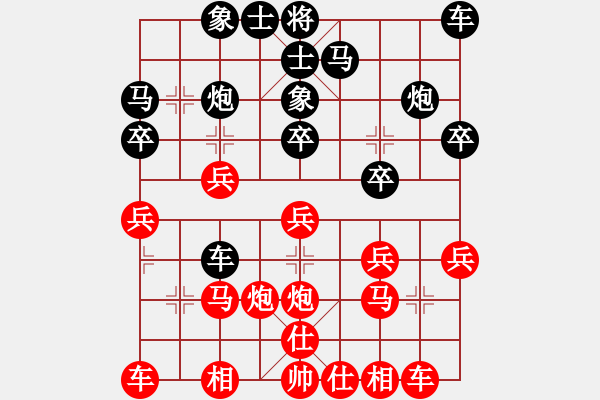 象棋棋譜圖片：萬春林先負(fù)張強(qiáng) - 步數(shù)：20 