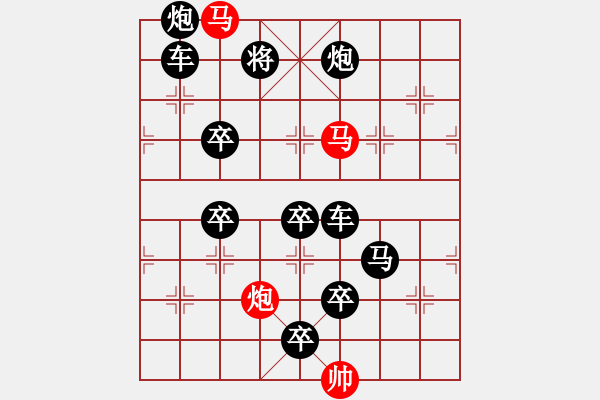 象棋棋譜圖片：<font face 宋體 >【 雙猴攀躍 】 秦 臻 擬局< font><font face - 步數(shù)：10 