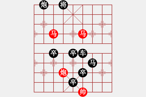 象棋棋譜圖片：<font face 宋體 >【 雙猴攀躍 】 秦 臻 擬局< font><font face - 步數(shù)：20 