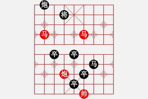 象棋棋譜圖片：<font face 宋體 >【 雙猴攀躍 】 秦 臻 擬局< font><font face - 步數(shù)：50 