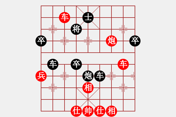 象棋棋譜圖片：中炮（勝）左馬盤河進7卒(馬七進六) - 步數(shù)：80 