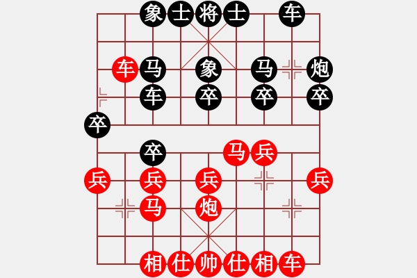 象棋棋譜圖片：阿瓦拉(9段)-負(fù)-風(fēng)雨樓梅(9段) - 步數(shù)：20 