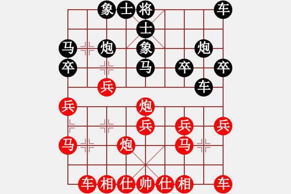 象棋棋譜圖片：吳越之劍(月將)-負(fù)-顯奇艷風(fēng)雪(9段) - 步數(shù)：20 