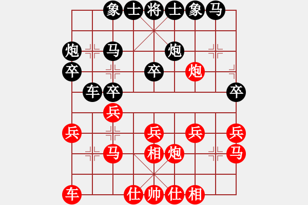 象棋棋譜圖片：孫銘華(4段)-和-一劍雪飄(3段) - 步數(shù)：20 