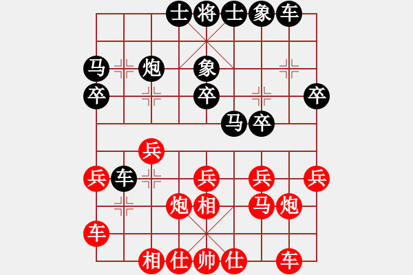 象棋棋谱图片：第5轮20台 吕梁张武斌先负德国薛涵第 - 步数：20 