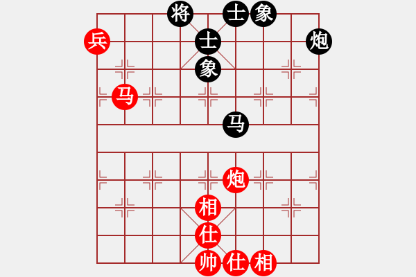 象棋棋譜圖片：冰清玉潔 勝 qinyiqiang - 步數(shù)：130 