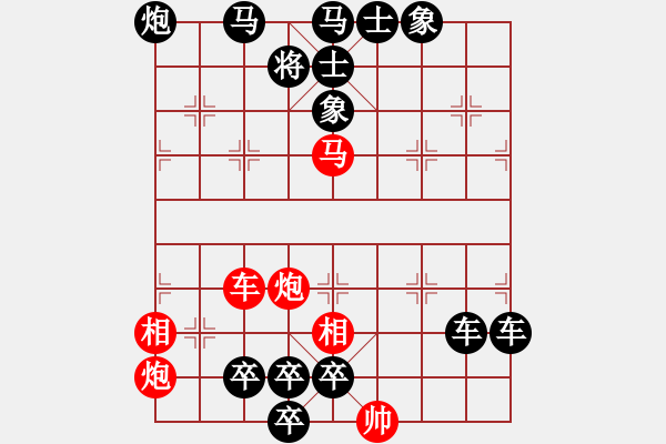 象棋棋譜圖片：伏弩屠龍 - 步數(shù)：10 