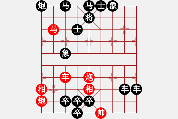 象棋棋譜圖片：伏弩屠龍 - 步數(shù)：20 