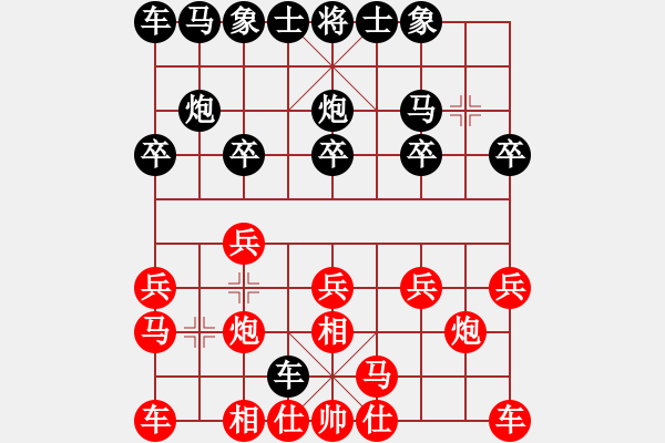 象棋棋譜圖片：青花瓷盤[紅] -VS- 橫才俊儒[黑] - 步數(shù)：10 