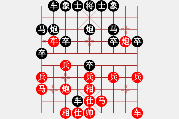 象棋棋譜圖片：青花瓷盤[紅] -VS- 橫才俊儒[黑] - 步數(shù)：20 