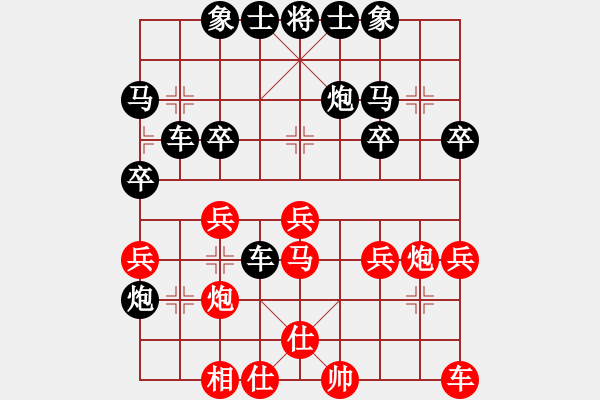 象棋棋譜圖片：青花瓷盤[紅] -VS- 橫才俊儒[黑] - 步數(shù)：30 