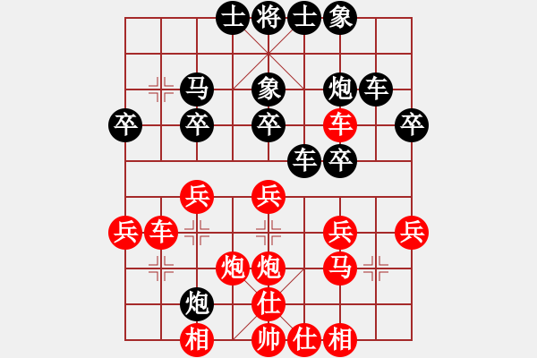 象棋棋譜圖片：淚眼煞星(4段)-勝-梁山公孫勝(8段) - 步數(shù)：30 