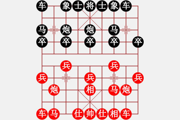 象棋棋譜圖片：《一場(chǎng)游戲一場(chǎng)夢(mèng)》[紅] -VS- 屠龍幫_談笑之間[黑] - 步數(shù)：10 