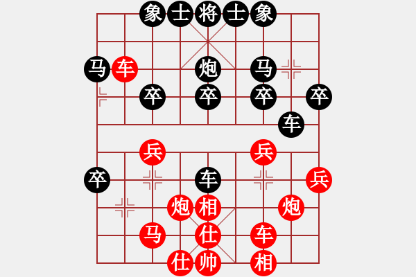 象棋棋譜圖片：《一場(chǎng)游戲一場(chǎng)夢(mèng)》[紅] -VS- 屠龍幫_談笑之間[黑] - 步數(shù)：30 