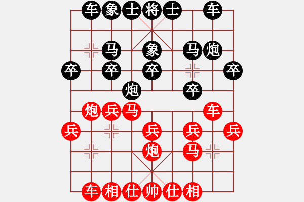 象棋棋譜圖片：中炮巡河炮對(duì)屏風(fēng)馬 黑其他著法 - 步數(shù)：20 