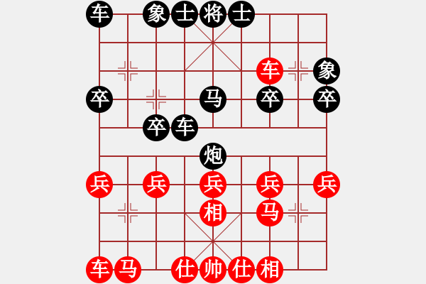 象棋棋譜圖片：就這水平(4段)-負(fù)-岳陽(yáng)樓王(2段)中炮巡河炮對(duì)單提馬橫車 - 步數(shù)：20 