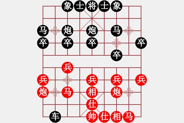 象棋棋譜圖片：武國(guó)達(dá) 先和 阮成保 - 步數(shù)：20 