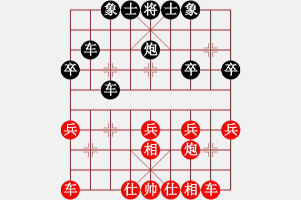 象棋棋譜圖片：翟金庫(9段)-和-上帝愛運(yùn)動(9段) - 步數(shù)：30 